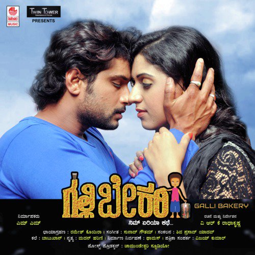 Jaya Karnataka - Sunaad Gowtham