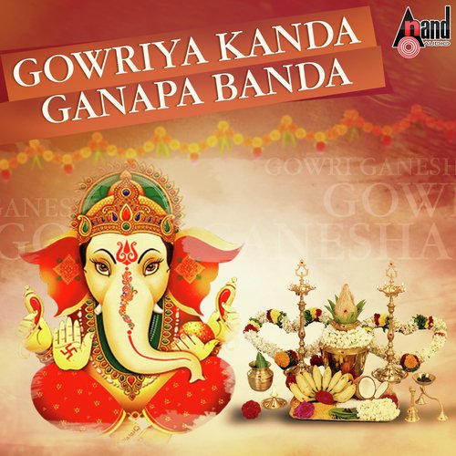 Sri Gakara Ganapathi Sahasranma - Various Artists