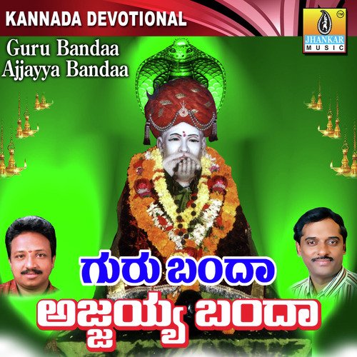 Shivana Aanati Padedu - Various Artists