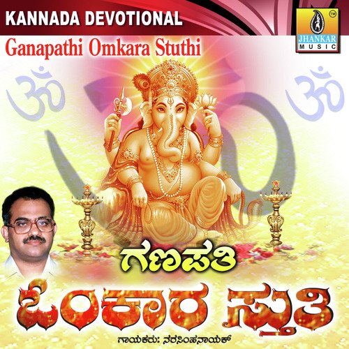 Ganapati Sthuthi - Various Artists