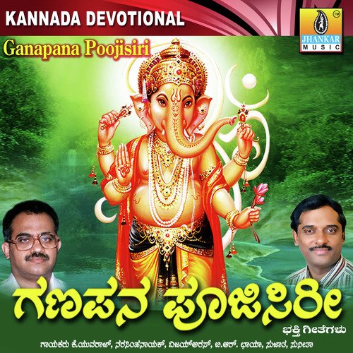 Ganapana Poojisiri - Various Artists
