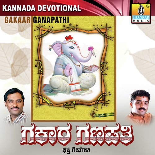 Ganeshwaraya Gananathaya - Various Artists