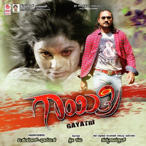 Arabi Kadalina Doni - Sri Ravi
