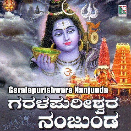 Nanjundana  Neneyiro - Various Artists