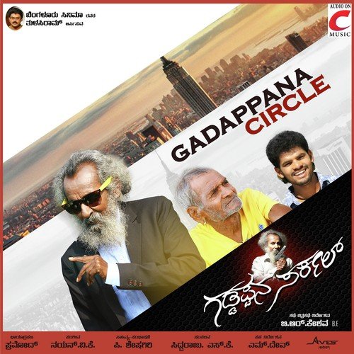 Cooldagu Kwapabyada - Nayan V.K.