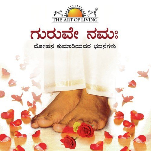 Jagava Suttiruudu - Mohana Kumari