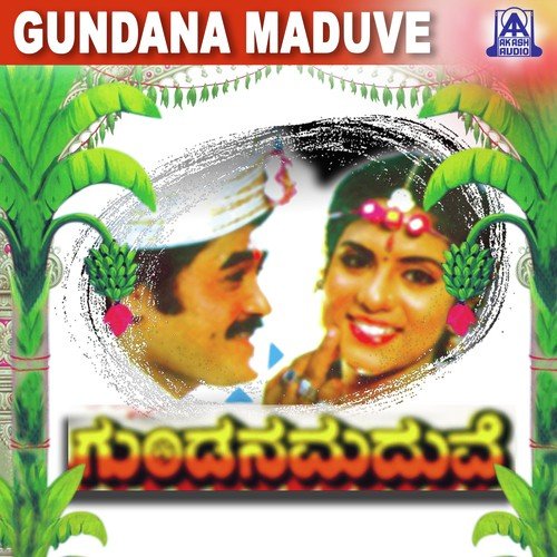 Kannada Naadina - V. Manohar