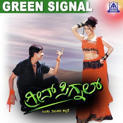 O Sakhi O Sakhi - Venkat-Narayan