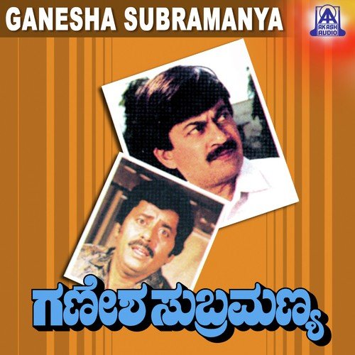 Hareya Baayaaride - V. Manohar