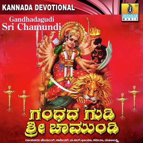 Varavondu Beduvenu - M.S. Maruthi