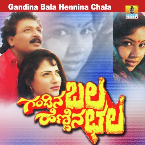 Naaleya Chinthege - Madan Mallu