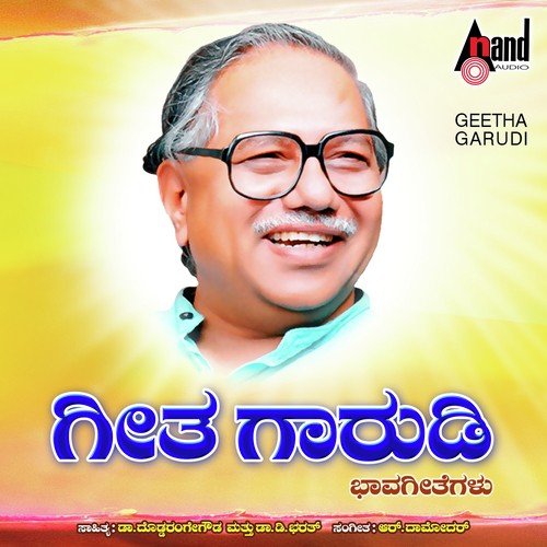 Neelambara Chumbitha   1 - R. Damoodar