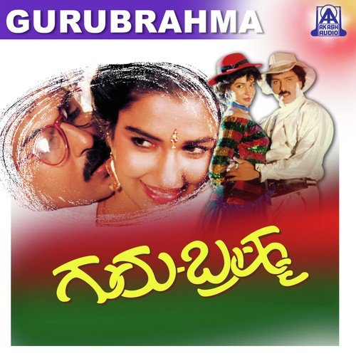 Maduve Maduve - Hamsalekha
