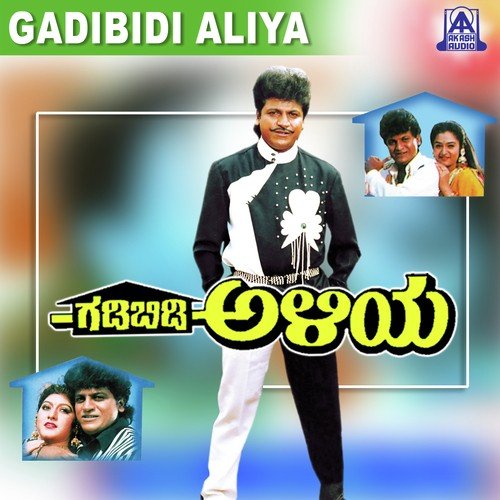 Umma Beku Sai - Koti