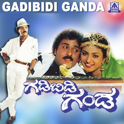Bum Chik Bum - Hamsalekha
