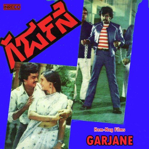 Nanna Roopa - Ilaiyaraaja