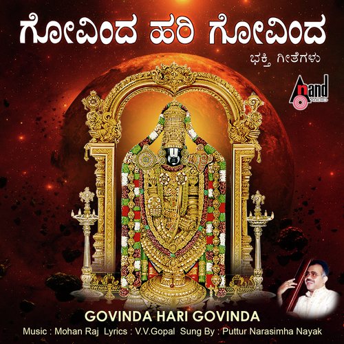 Raama Yennele Krishna - Narasimha Naik