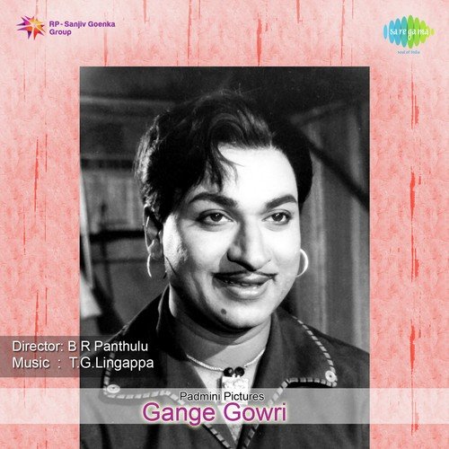 Neerahotha Neere Jaane - T. G. Lingappa