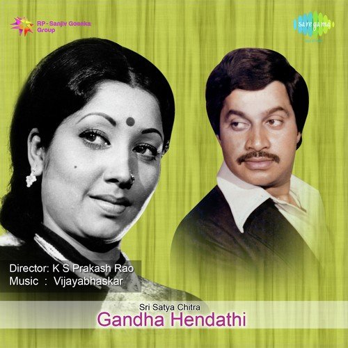 Bombegalaru alla Aadisuvaathanu - Vijaya Bhaskar