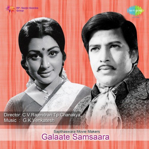 Yeneno Keluthire Nanna Nnna - G. K. Venkatesh
