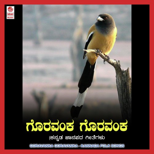 Hetthiro Ammanna - Manjula Gururaj
