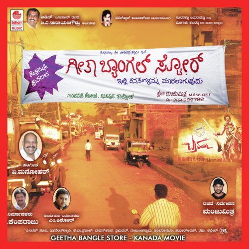 Swalpa Talu Prayave - V.V. Manohar