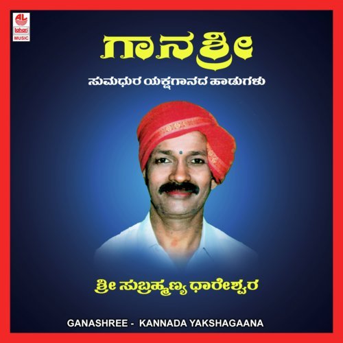 Gana Shree   Part 2 - Sri Subramanya Dhareshwara