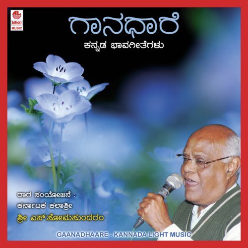 Ninna Vilasa - S Somasundaram