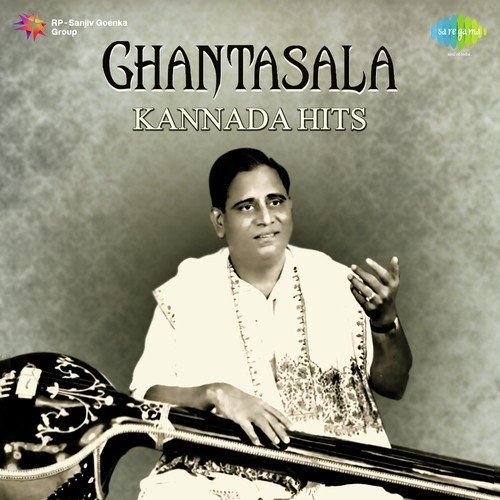 Shiva Shankari Shivananda (From Jagadeka Veerana Kathe) - Various Artists