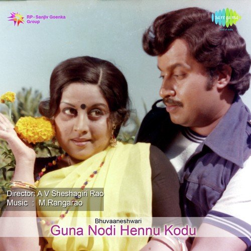 Youvvana Hosadaada - M. Ranga Rao