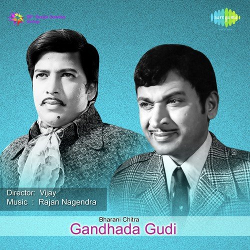 Naavaaduva Nudiye - Rajan-Nagendra