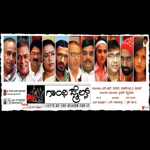 Yella Bashe - Veer Samarth