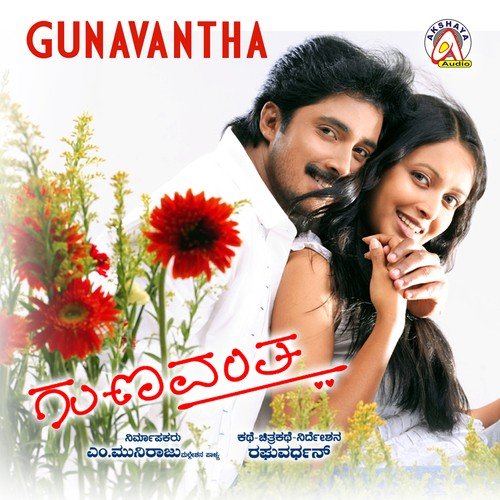 Oppisu - Hamsalekha