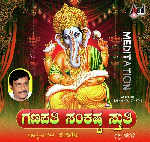 Tanuvige Taneya - Hamsalekha