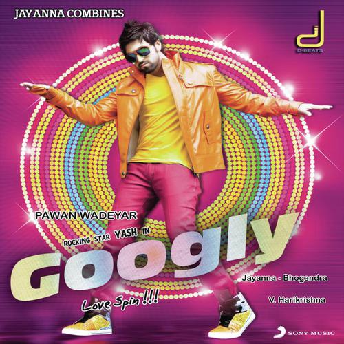 Gand Janma - Joshua Sridhar