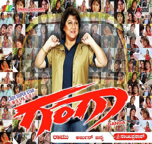 Chukki Chukki - Arjun Janya, Malashri