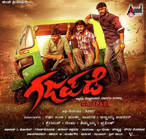 Theme of Gajapade - Abhilash Lakra, Joel Dubba