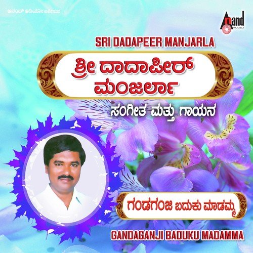 Kai Miri Hoda Maathige - Dadapeer Manjarla
