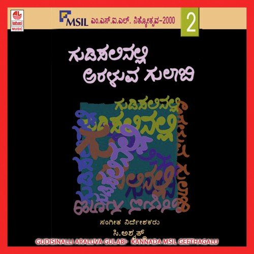 Naaniruvenu Savira - Various Artists