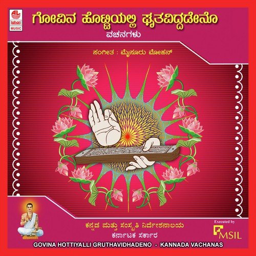 Bandhu Nindhalli - Various Artists