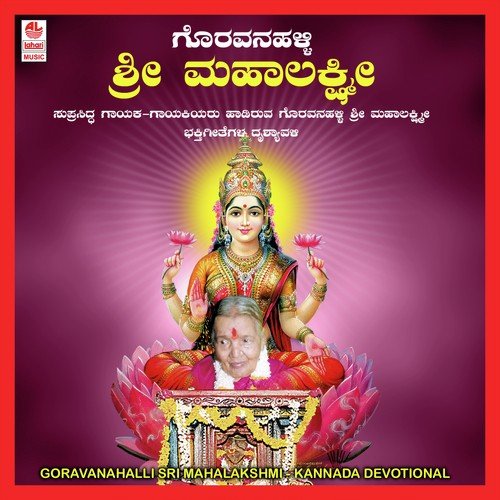 Sharanendhe Sharanendhe - Various Artists