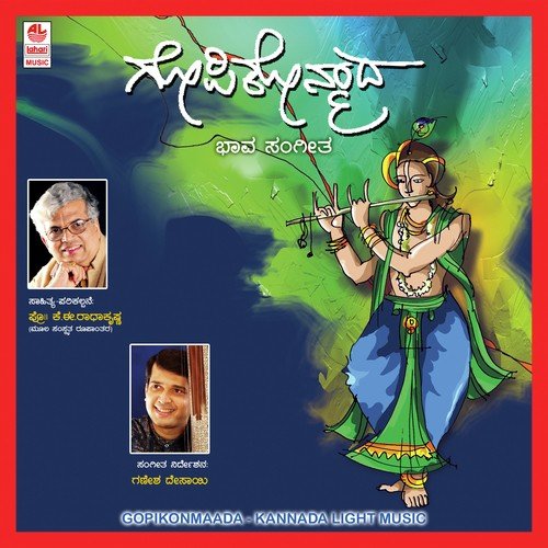 Brahmitha Gopiya Kandu - Various Artists