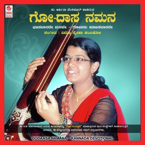 Keliri Keliri Keliri - Arpitha Benkipura