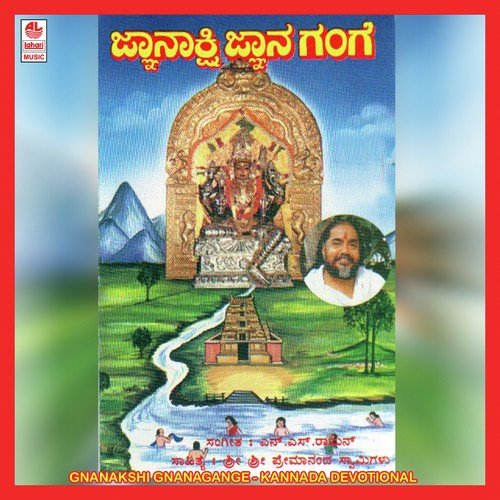 Bhakthiyinda Devaranu - Various Artists