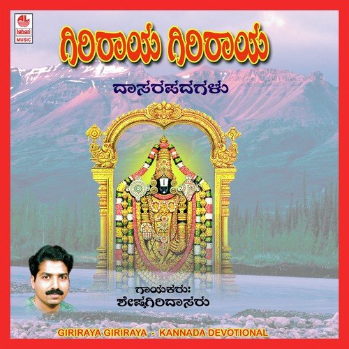 Bhushanake Bhushana - Sheshgiri Daasaru