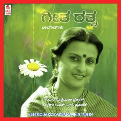 Yaava Haada Hadali - Rathnamala Prakash