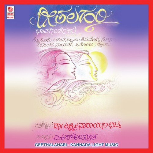 Mathu Mathigu Hangisuve - Various Artists