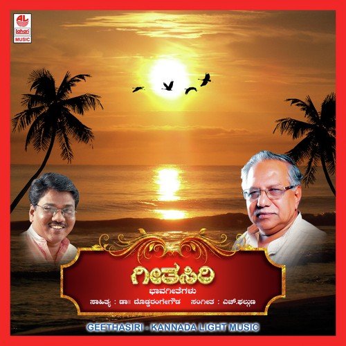Nintha Neraagadirali - Various Artists