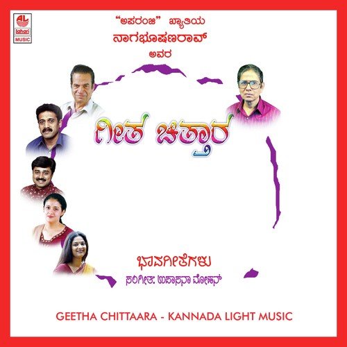 Deepa Deepa - Various Artists