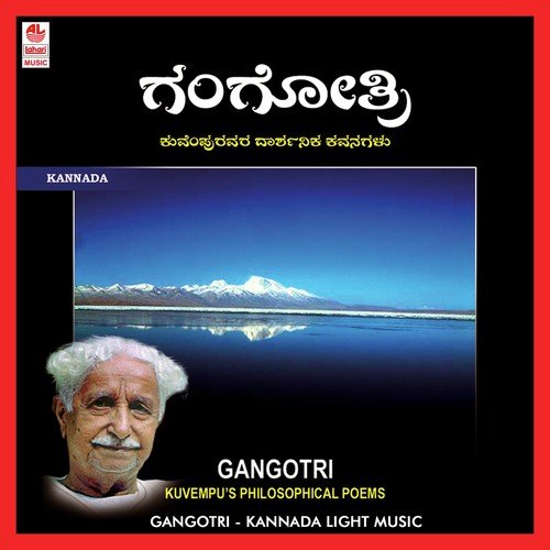 Jaya Jaya Akhanda - Various Artists